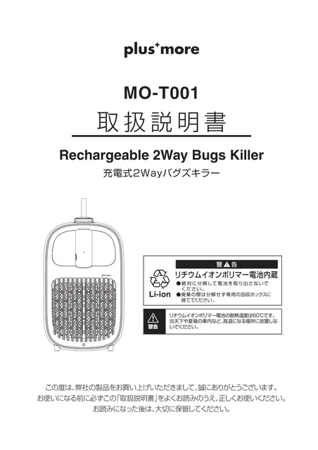 lifeonproducts MO-T001